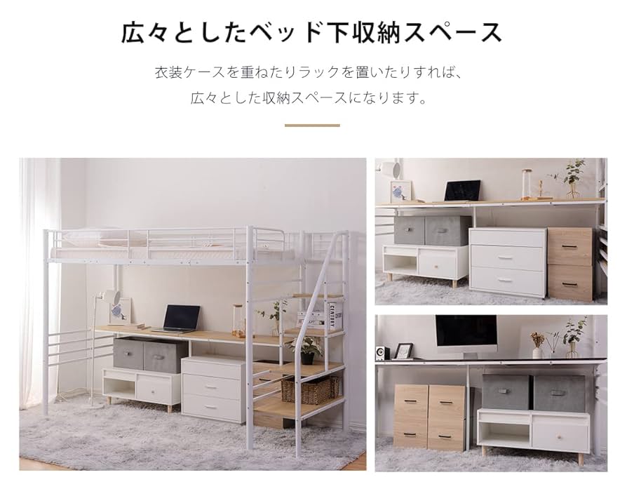 人気再入荷！ロフトベッド パイプベッド （S） 収納棚付き 耐震　WHITE 人気再入荷！ロフトベッド パイプベッド （S） 収納棚付き 耐震